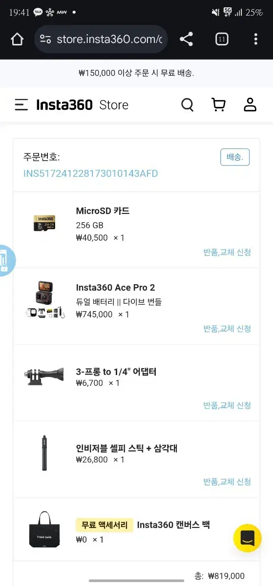 인스타360 에이스프로2 다이버번들 + 스틱 72만원